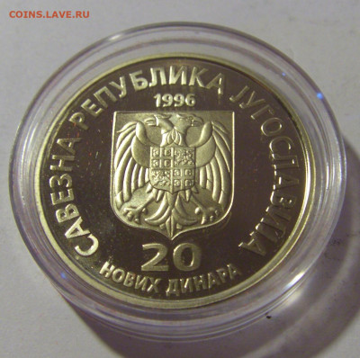20 динар 1996 Тесла Югославия №2 26.11.22 22:00 М - CIMG1144.JPG