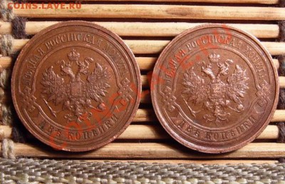Две 2-х копеечные монеты 1914 и 1915 - S3700023.JPG
