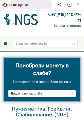 10 копеек 1922 года. NGS MS64 - IMG_20221120_125210