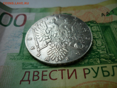 Рубль 1734 г.до 24.11.2022 в 22-00 - P1050187.JPG