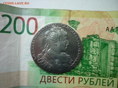 Рубль 1734 г.до 24.11.2022 в 22-00 - P1050185.JPG