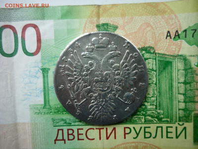 Рубль 1734 г.до 24.11.2022 в 22-00 - P1050183.JPG