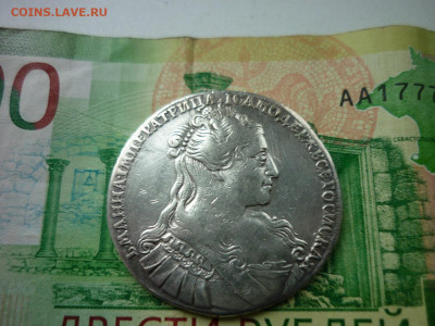 Рубль 1734 г.до 24.11.2022 в 22-00 - P1050182.JPG