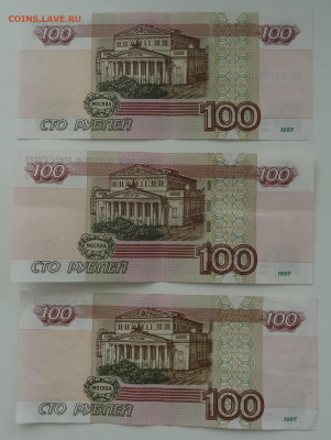 100 руб. серия УГ 9шт. Фикс до 25.11. в 22:00мск. - DSC00870 (2).JPG