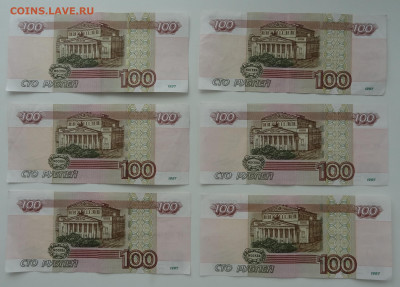 100 руб. серия УГ 9шт. Фикс до 25.11. в 22:00мск. - DSC00868 (2).JPG