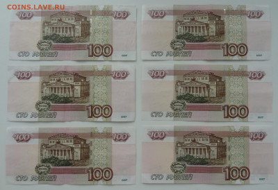 100 руб. серия УЗ 6шт. Фикс до 25.11. в 22:00мск. - DSC00864 (2).JPG
