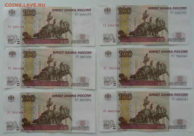 100 руб. серия УЗ 6шт. Фикс до 25.11. в 22:00мск. - DSC00863 (2).JPG