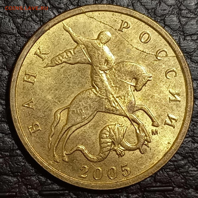 10 копеек 2005 М расколы(в галерею) - 20221110_231800