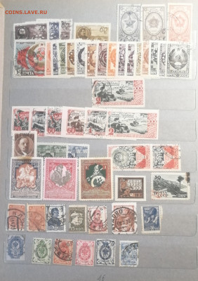 марки СССР до 1957 года. Оценка - 3