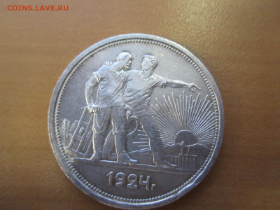 Рубль 1921 и рубль 1924          20.11 - IMG_9346.JPG