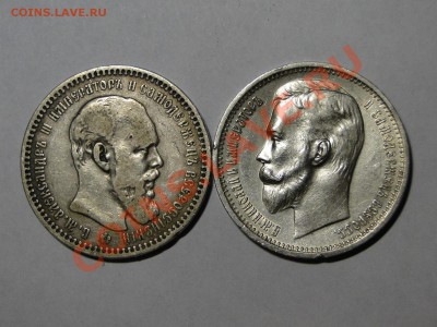 1 рубль 1893,1912 - DSC05085.JPG