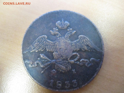 10 КОПЕЕК 1833+3 КОПЕЙКИ 1843     20.11 - IMG_9350.JPG