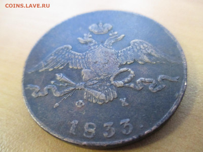 10 КОПЕЕК 1833+3 КОПЕЙКИ 1843     20.11 - IMG_9351.JPG