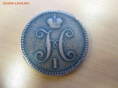 10 КОПЕЕК 1833+3 КОПЕЙКИ 1843     20.11 - IMG_9344.JPG