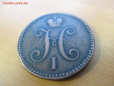 10 КОПЕЕК 1833+3 КОПЕЙКИ 1843     20.11 - IMG_9345.JPG
