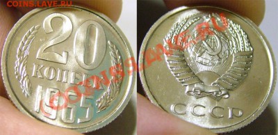 20 коп. 1965 (из набора) до 22:22 8 декабря - 20k1965-photo