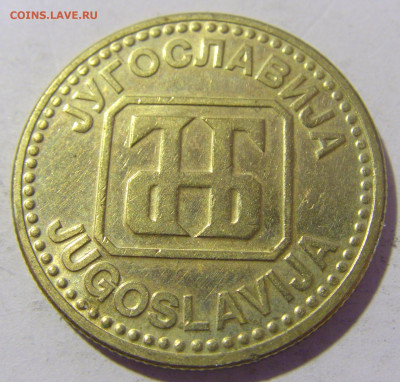 50 динар 1992 Югославия №1 26.11.2022 22:00 МСК - CIMG1270.JPG
