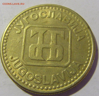 50 динар 1992 Югославия №2 26.11.2022 22:00 МСК - CIMG1274.JPG