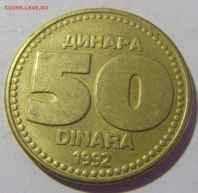 50 динар 1992 Югославия №2 26.11.2022 22:00 МСК - CIMG1271.JPG