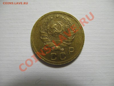 1 копейка 1936г aUNC до 7.12.11г. 22:00 МСК - IMG_2828.JPG