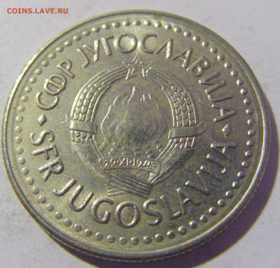 20 динар 1987 Югославия №1 26.11.2022 22:00 МСК - CIMG1278.JPG