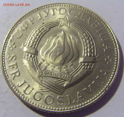 10 динар 1976 ФАО Югославия №1 26.11.2022 22:00 МСК - CIMG1282.JPG