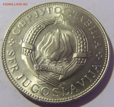 10 динар 1976 ФАО Югославия №2 26.11.2022 22:00 МСК - CIMG1286.JPG