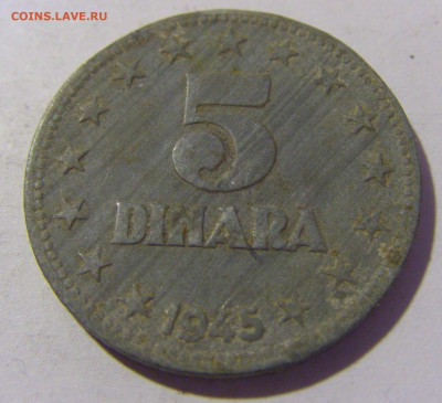 5 динар 1945 Югославия №2 26.11.2022 22:00 МСК - CIMG1300.JPG