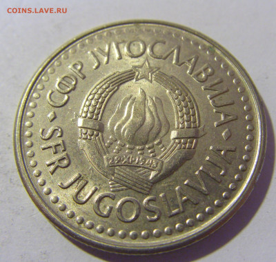 5 динар 1991 Югославия №1 26.11.2022 22:00 МСК - CIMG1322.JPG