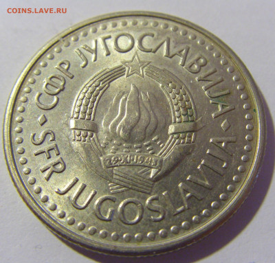 5 динар 1991 Югославия №2 26.11.2022 22:00 МСК - CIMG1326.JPG