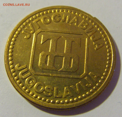 5 динар 1992 Югославия №2 26.11.2022 22:00 МСК - CIMG1334.JPG