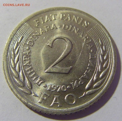 2 динара 1970 ФАО Югославия №1 26.11.2022 22:00 МСК - CIMG1344.JPG