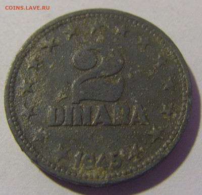 2 динара 1945 Югославия №1 26.11.2022 22:00 МСК - CIMG1352.JPG
