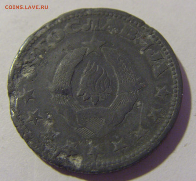 2 динара 1945 Югославия №2 26.11.2022 22:00 МСК - CIMG1358.JPG