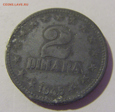2 динара 1945 Югославия №2 26.11.2022 22:00 МСК - CIMG1356.JPG