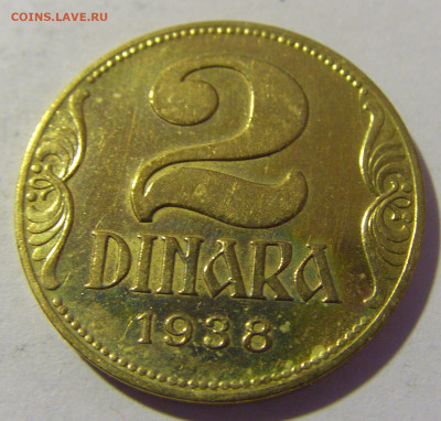 2 динара 1938 малая корона Югославия №2 26.11.2022 22:00 МСК - CIMG1376.JPG