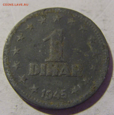 1 динар 1945 Югославия №1 26.11.2022 22:00 МСК - CIMG1388.JPG