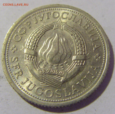 1 динар 1976 ФАО Югославия №1 26.11.2022 22:00 МСК - CIMG1402.JPG