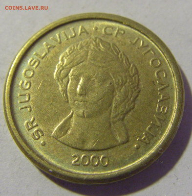 50 пара 2000 Югославия №1 26.11.2022 22:00 МСК - CIMG1414.JPG