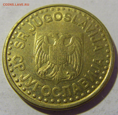 50 пара 1997 Югославия №1 26.11.2022 22:00 МСК - CIMG1422.JPG