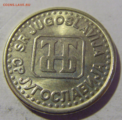 50 пара 1994 Югославия №1 26.11.2022 22:00 МСК - CIMG1430.JPG