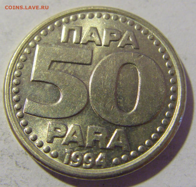 50 пара 1994 Югославия №2 26.11.2022 22:00 МСК - CIMG1432.JPG