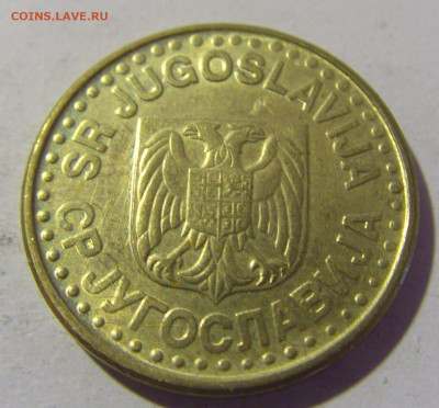 50 пара 1998 Югославия №1 26.11.2022 22:00 МСК - CIMG1446.JPG