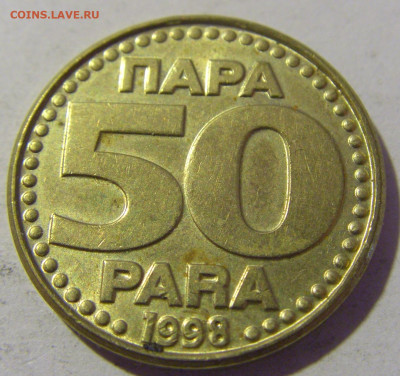 50 пара 1998 Югославия №1 26.11.2022 22:00 МСК - CIMG1444.JPG