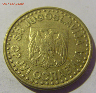 50 пара 1999 Югославия №1 26.11.2022 22:00 МСК - CIMG1450.JPG