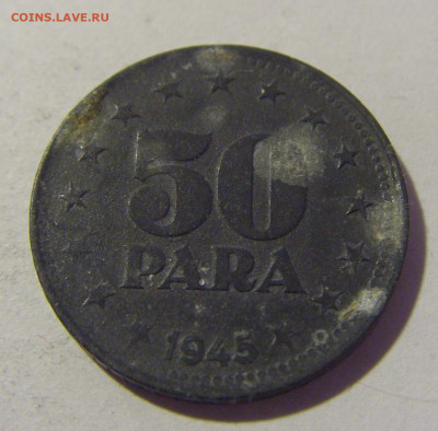 50 пара 1945 Югославия №1 26.11.2022 22:00 МСК - CIMG1456.JPG