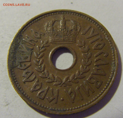25 пара 1938 Югославия №1 26.11.2022 22:00 МСК - CIMG1474.JPG