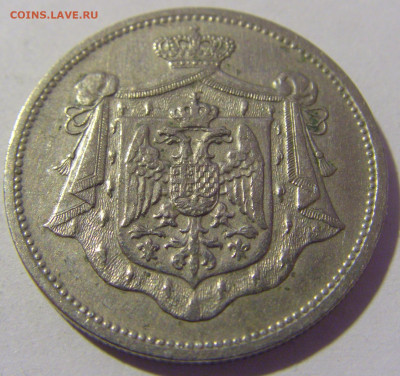 25 пара 1920 Югославия №2 26.11.2022 22:00 МСК - CIMG1486.JPG