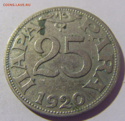 25 пара 1920 Югославия №2 26.11.2022 22:00 МСК - CIMG1484.JPG