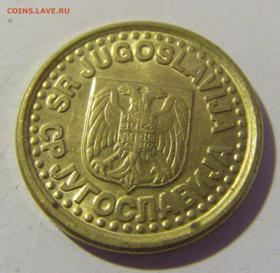 10 пара 1997 Югославия №1 26.11.2022 22:00 МСК - CIMG1494.JPG
